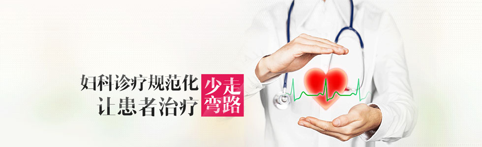 上海子宫肌瘤医院